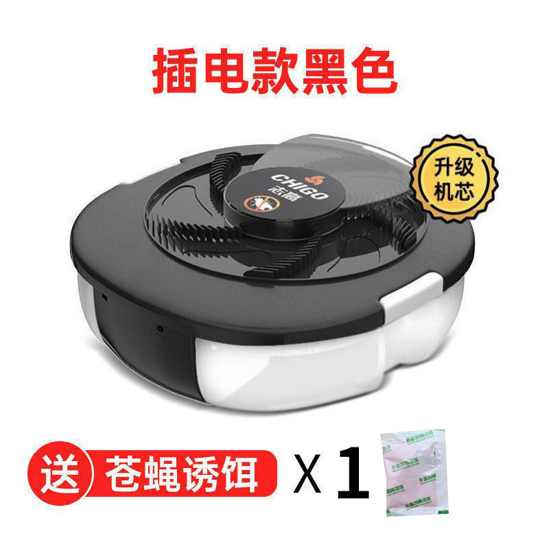 志高电动捕蝇器商用灭苍蝇器餐厅饭店苍蝇捕捉器果蝇虫诱捕器