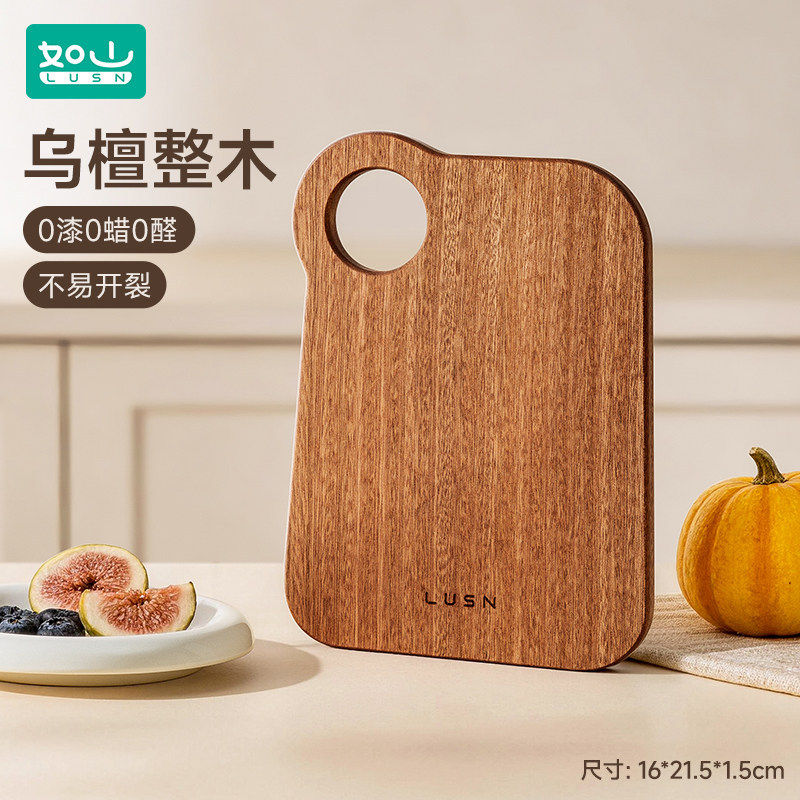如山菜板乌檀木整木砧板宝宝婴儿辅食防霉抗菌厨房专用切水果小板