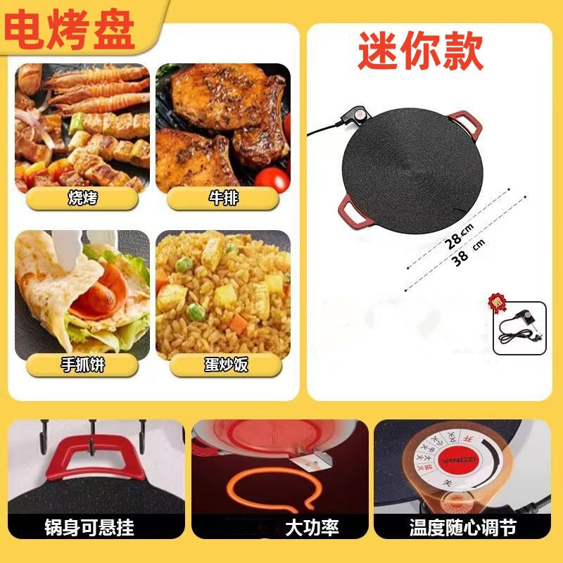 电烤盘烤肉机家用无烟不粘烤肉锅韩式多功能涮烤一体煎烤鱼烧烤炉