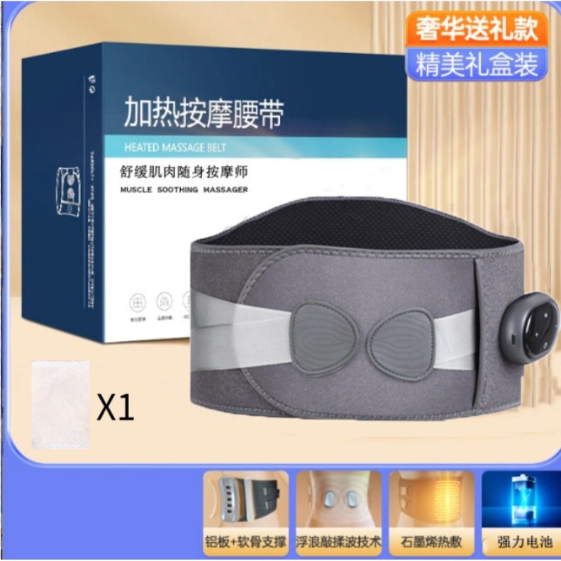 无线电加热按摩腰带震动发热腹部暖宫腰带腰疼理疗护腰带神器