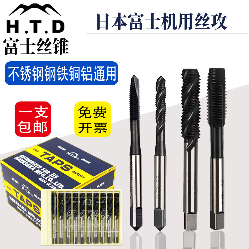 日本M3钢用标牙螺旋先端机用