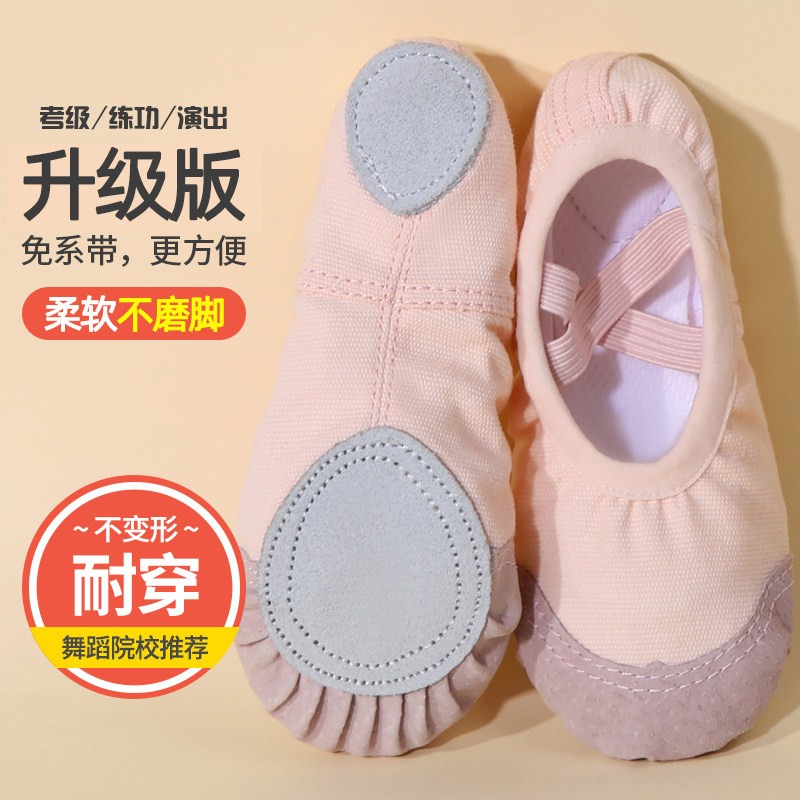 春秋包头凉鞋女芭蕾舞鞋儿童舞蹈
