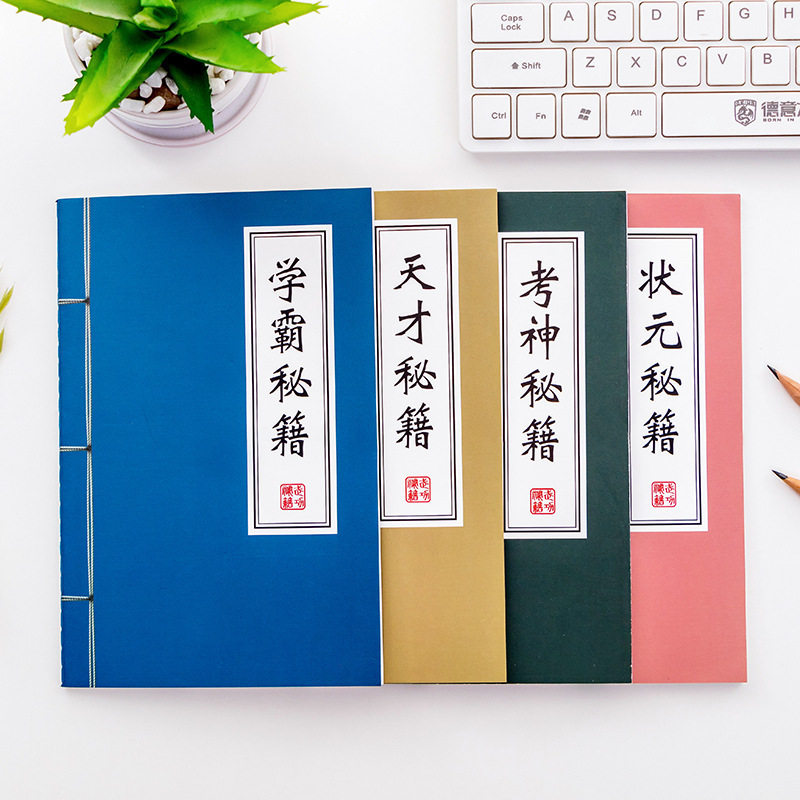 小学生学霸秘籍笔记本子学习文具用品考试奖品儿童日记本幼儿园奖励作业本简约创意A5练习本期末礼品定制