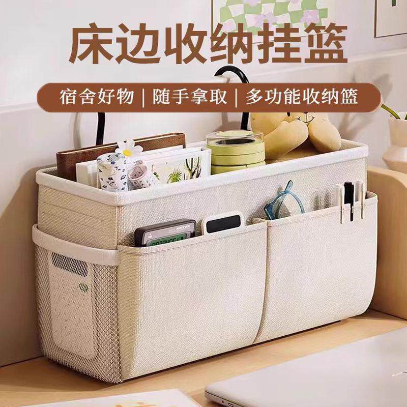 宿舍床头收纳挂袋置物架上铺神器大学生床边挂篮床上布艺挂篮寝室