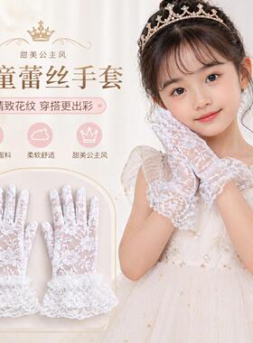 蕾丝手套儿童女孩花童短款舞台表演公主裙礼服配饰婚礼伴童薄手套