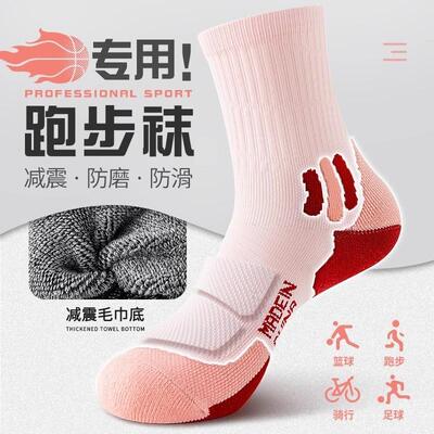 新品刺绣袜子毛巾底中筒男女吸汗防滑运动袜情侣跑步袜篮球足球袜