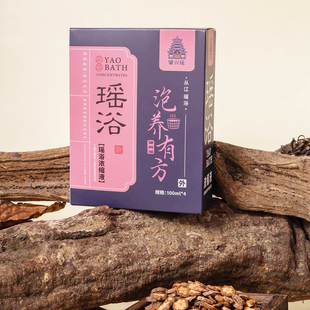 肇兴瑶药浴贵州从江瑶浴浓缩液