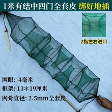 黄鳝笼泥鳅笼鳝鱼地网有节无结加厚捕鳝笼4门3门2门绑好地插稻田