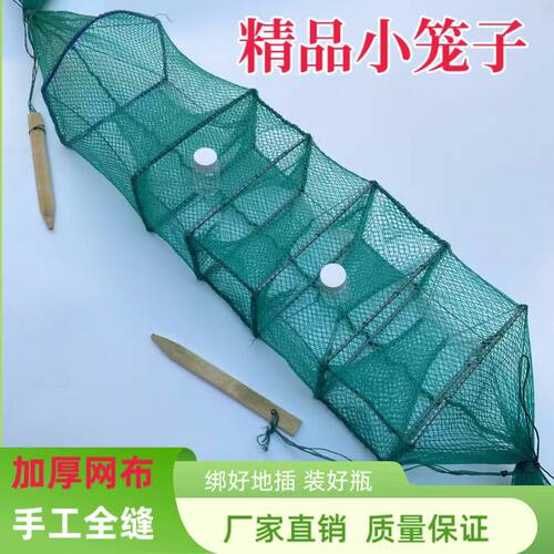 绑好黄鳝泥鳅笼无结网有节笼6节4门鳝鱼笼网加瓶黄鳝专用捕鳝笼子
