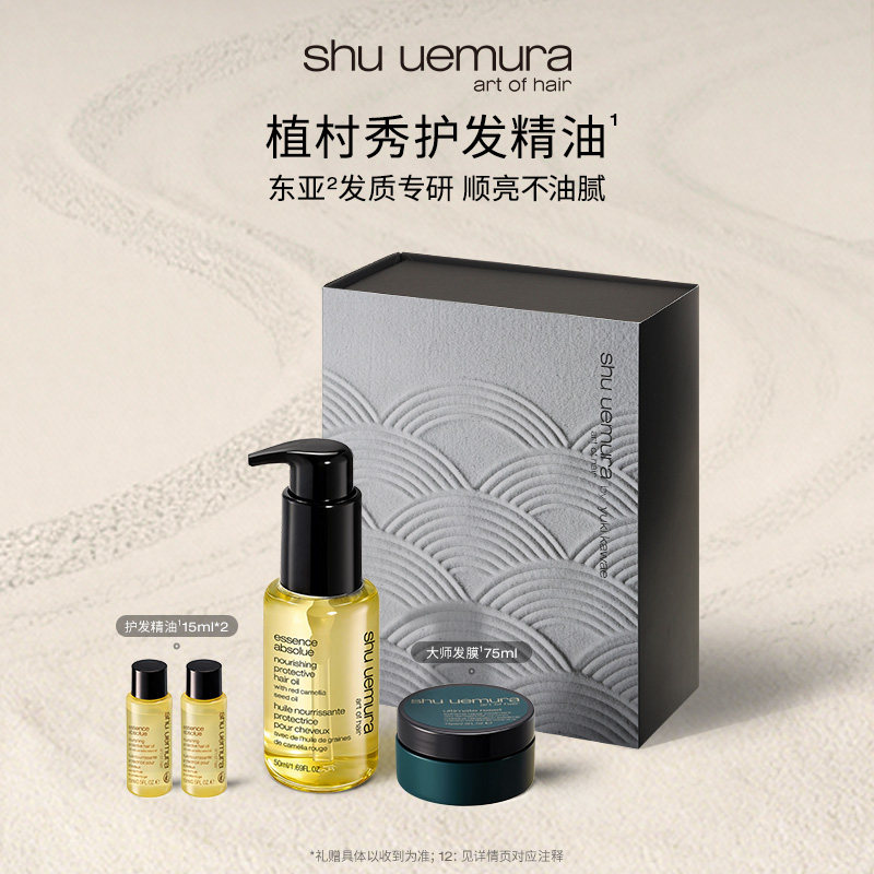 【官方正品】植村秀专业美发护发精油柔顺防毛躁滋润不油腻,美发护发/假发,护发精油,淘宝优惠券,粉丝福利购,淘宝优惠卷