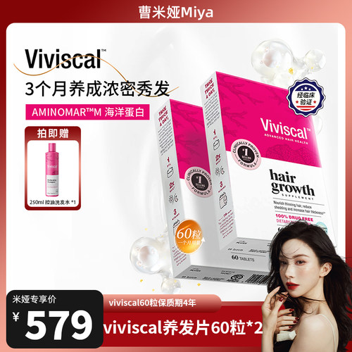 【曹米娅推荐】Viviscal生发片口服天然女用内调养头发生长维生素