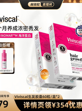 【直播间推荐】Viviscal生发片口服天然女用内调养头发生长维生素
