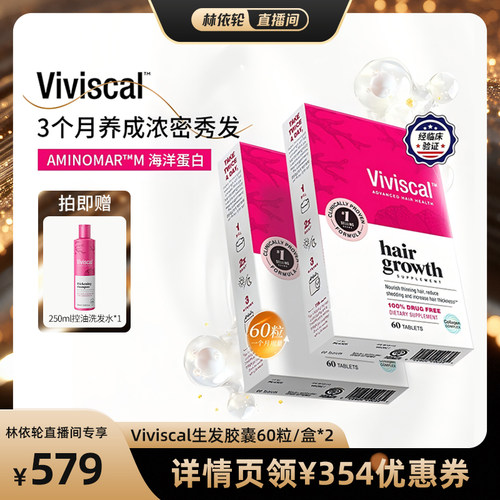 【直播间推荐】Viviscal生发片口服天然女用内调养头发生长维生素