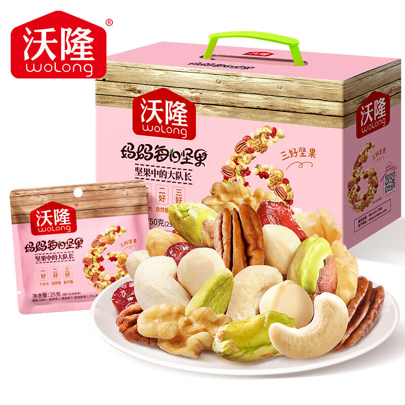 沃隆妈妈每日坚果750g/30袋 礼盒混合小包装孕妇零食礼盒送礼礼品