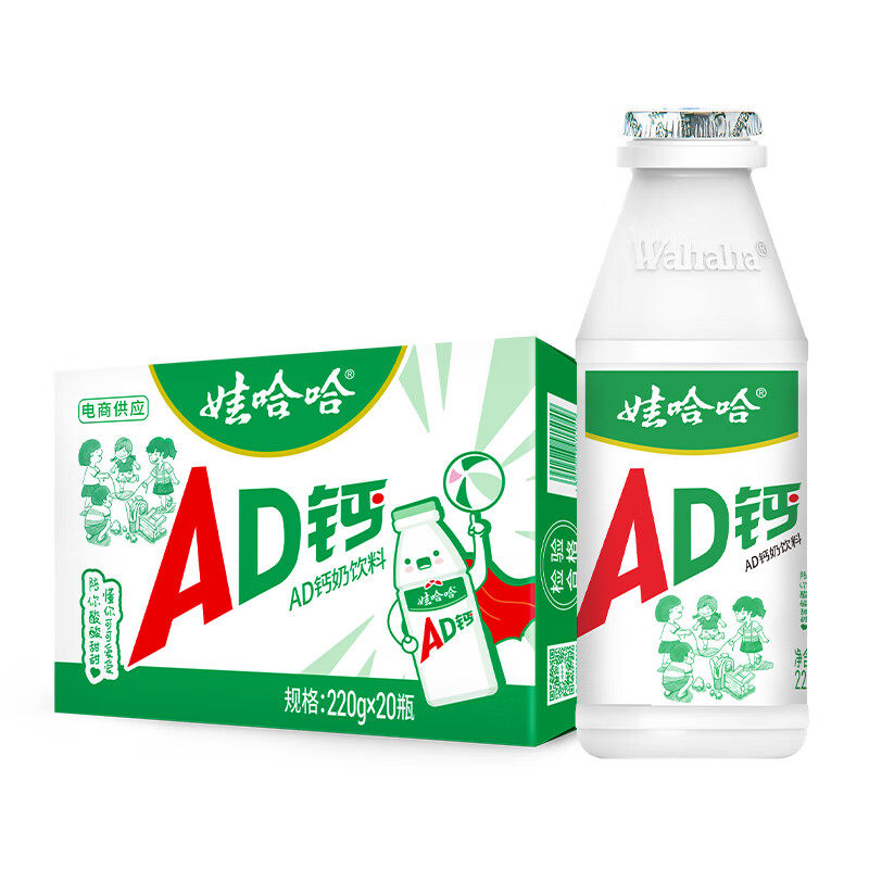 娃哈哈AD钙奶整箱儿童饮料哈哈钙奶大瓶装儿童小孩营养牛奶饮品