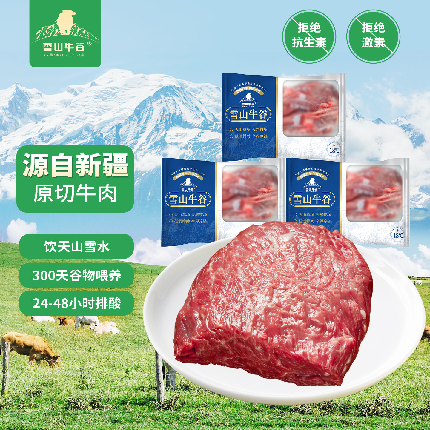 雪山牛谷原切牛腿肉牛肉国产生牛肉小炒腿肉散养谷饲冷冻生鲜瘦肉