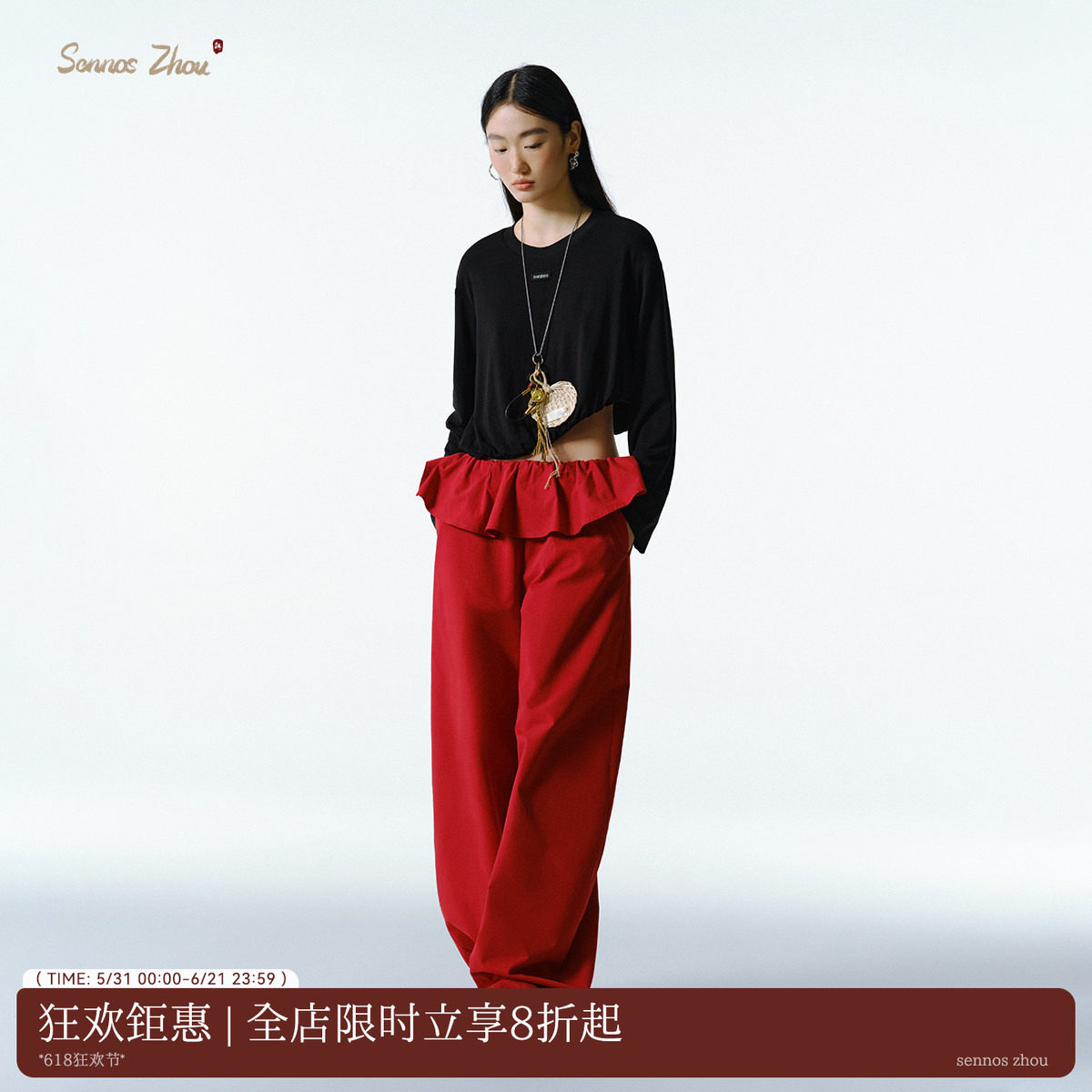 「明镜止水」sennos zhou田曦薇金靖同款花苞长裤红色宽松休闲裤