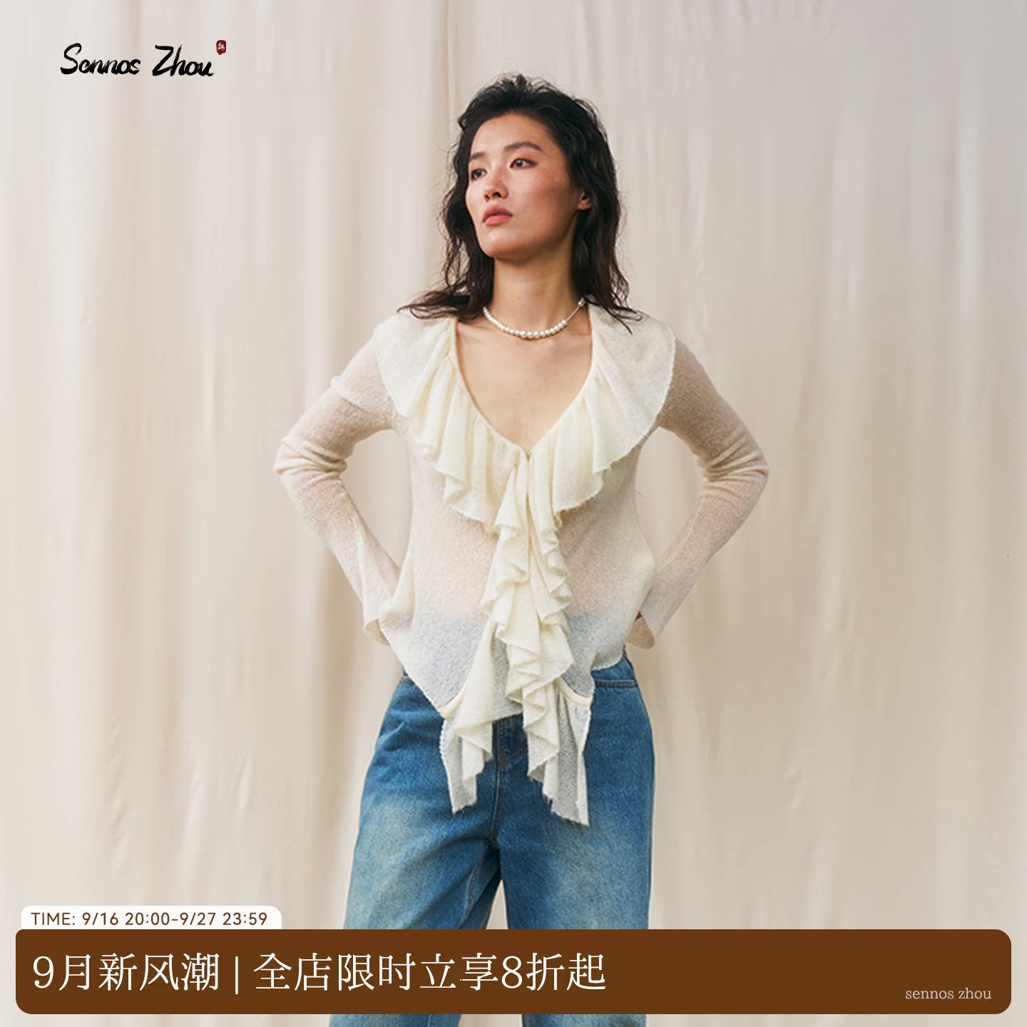 [絮风]sennos zhou女装V领荷叶边开衫修身百搭时尚优雅