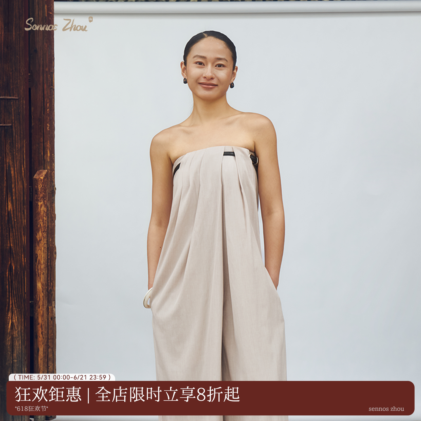 「风劲留身」sennos zhou极简叠褶抹胸连体裤气质感休闲长裤女