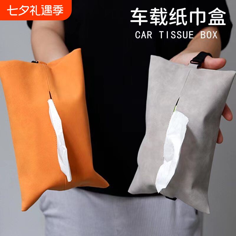 意大利进口翻毛皮绑带车载纸巾盒图片