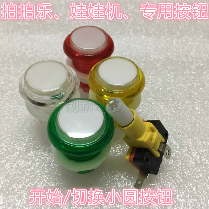 拍拍乐儿童按键娃娃机图片