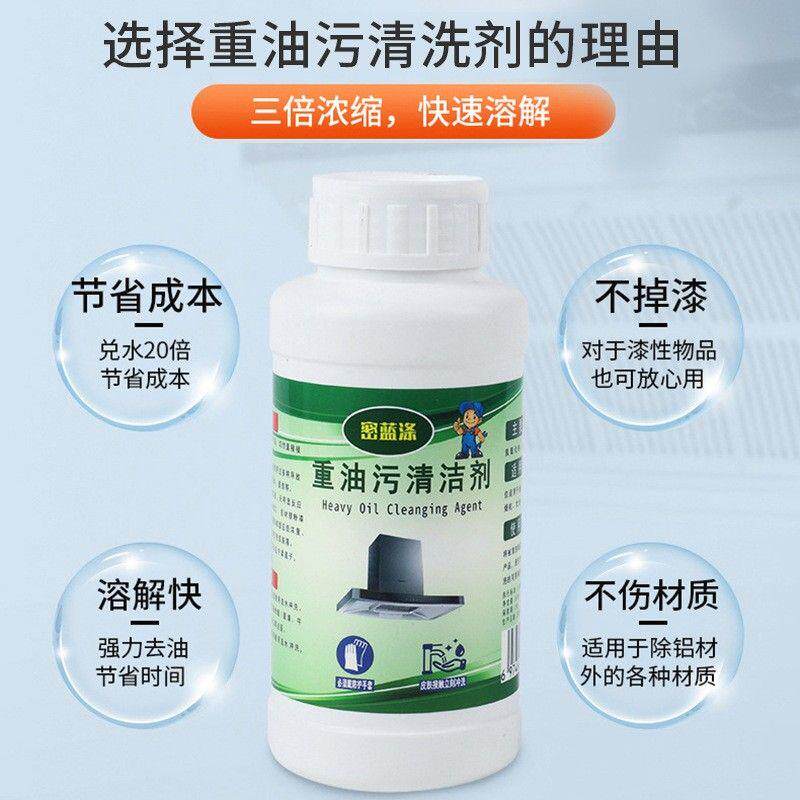 重油污颗粒清洗液厨房灶台油污净抽烟机喷雾泡沫专业家电清洁剂