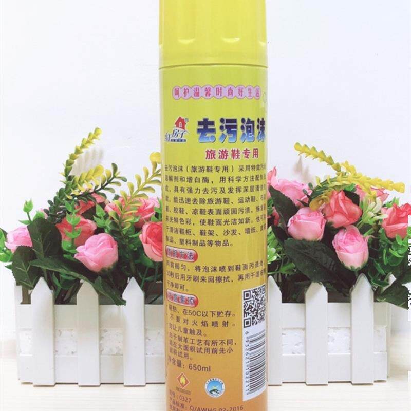 皮革泡沫鞋子清洁剂强力去污运动鞋擦鞋神器皮鞋洗鞋小白鞋清洗剂图片