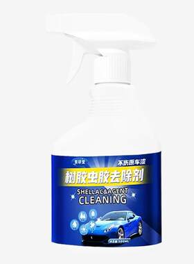 汽车虫胶树胶清洁车表外