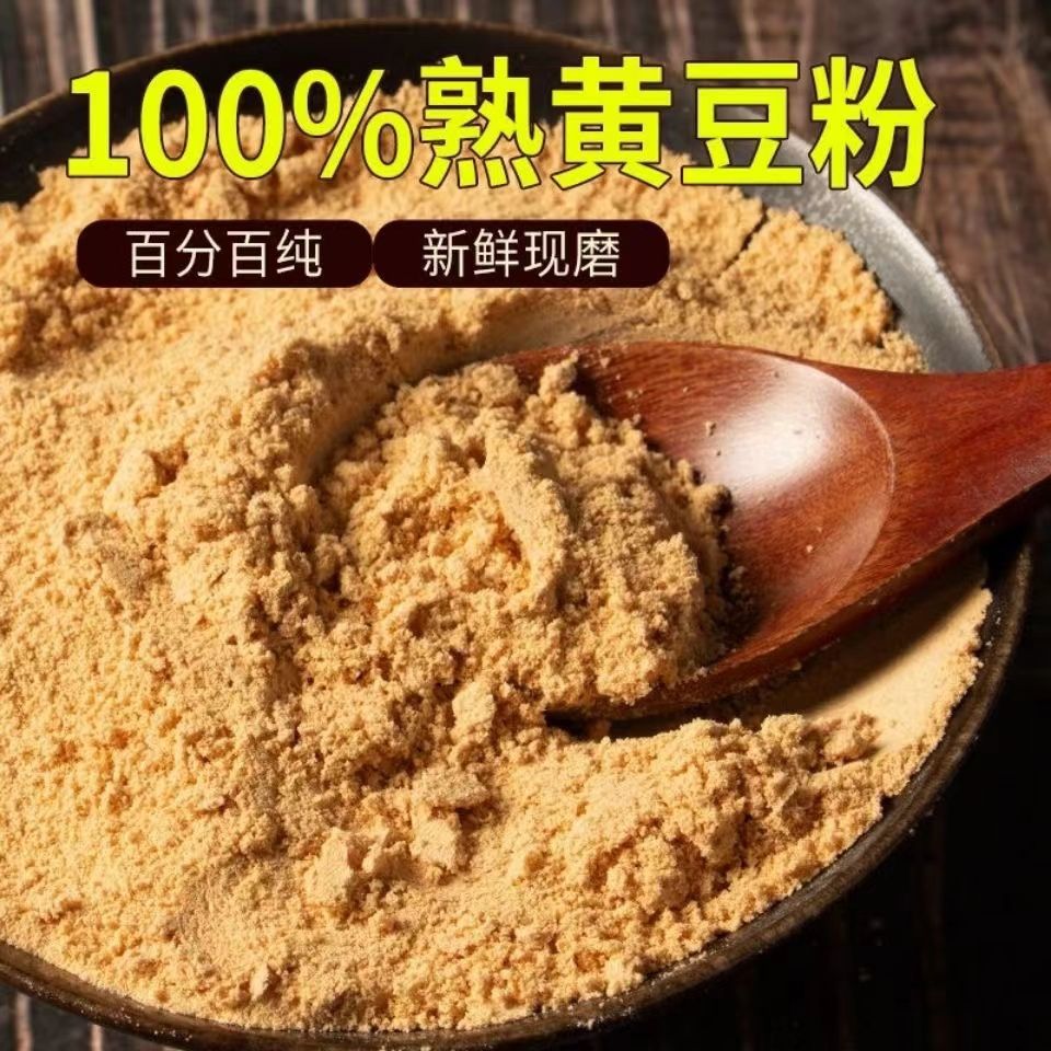 熟黄豆粉烧烤糊糊面即食糍粑驴打滚杂粮煎饼炒熟现磨早餐豆浆商用