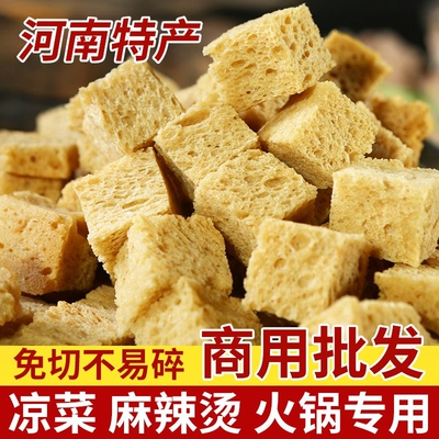 高筋面筋烤麸丁干货凉拌河南特产