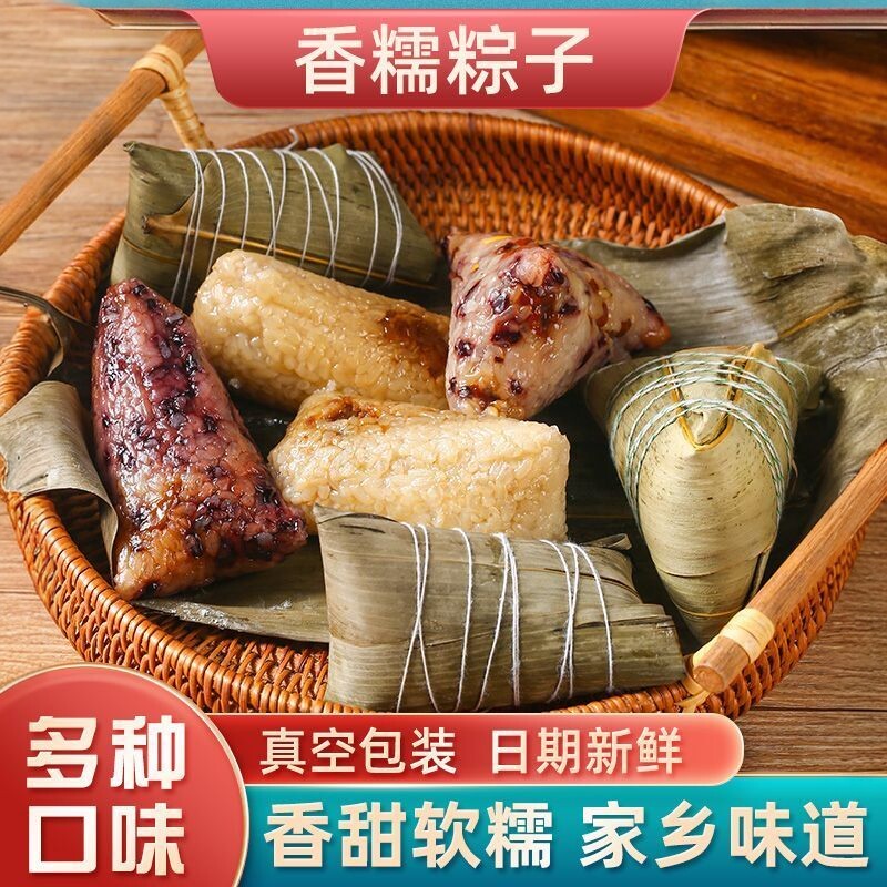 【新店特惠】整箱蜜枣粽子新鲜红豆八宝蜜枣纯手工早餐速食端午节