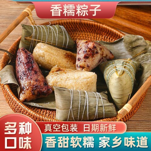 【新店特惠】整箱蜜枣粽子新鲜红豆八宝蜜枣纯手工早餐速食端午节