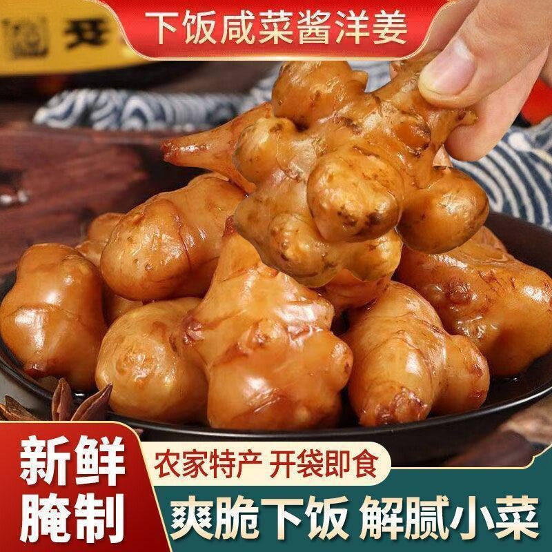 农家即食鬼子姜洋姜咸菜不辣开胃下饭菜酱小菜酱香甜脆腌制泡菜