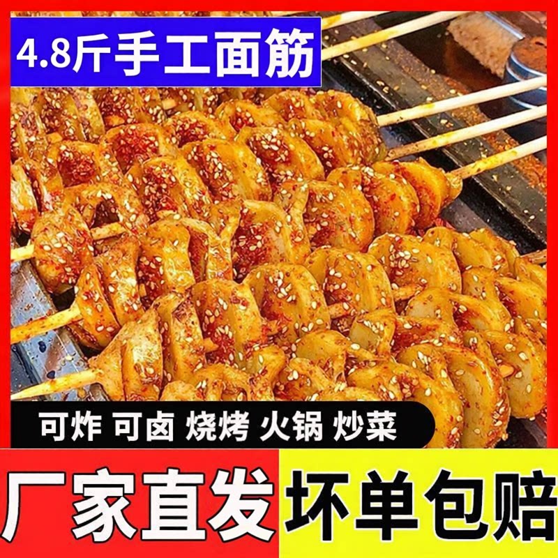 【30g面筋】低脂手工面筋卷60串高蛋白烤面筋半成品烧烤商用凉拌