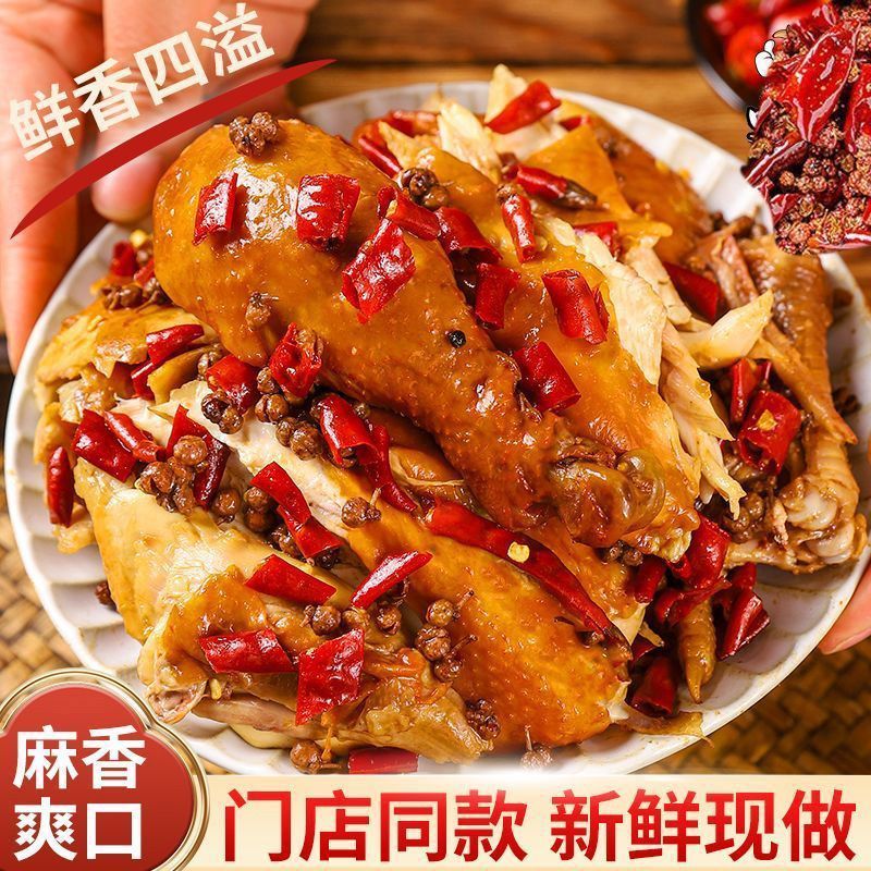 地道椒麻鸡特产手撕烧鸡即食卤味