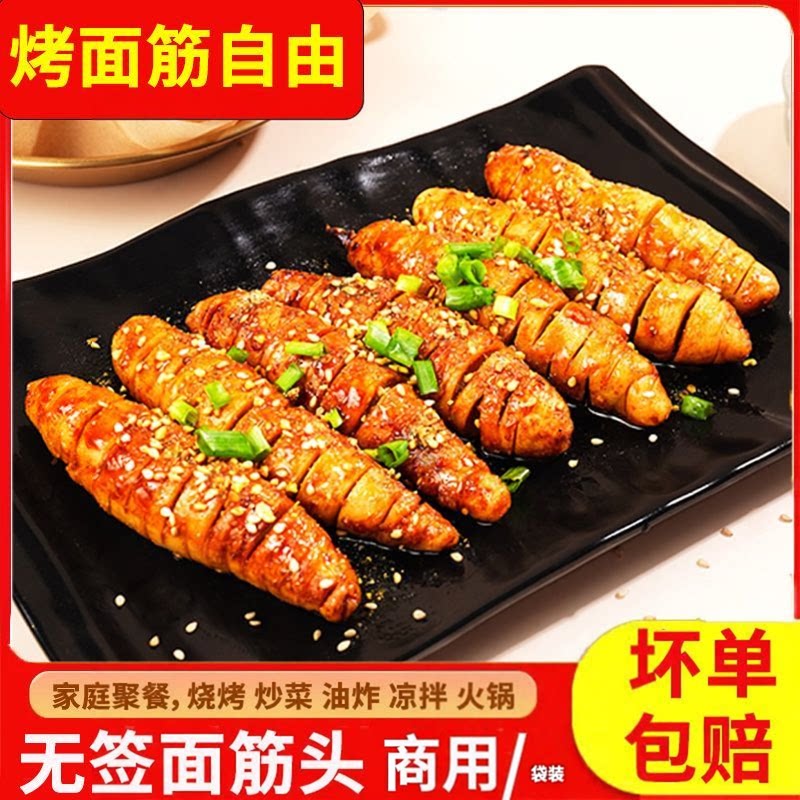 烤面筋纯手工面筋商用批发半成品速冻烧烤油炸食材摆摊面筋串速食