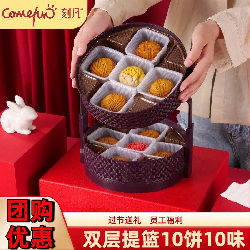 刻凡提篮月饼礼盒多种口味广式流心蛋黄口味礼盒批发中秋送礼糕点