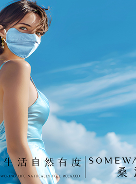 Someway真丝防晒面罩防晒口罩女防紫外线医美脸真丝立体面罩
