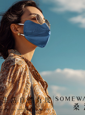 Someway真丝防晒口罩防晒面罩防紫外线面罩开车防晒神器真丝脸罩