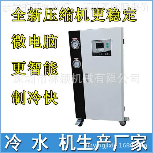 20H859P械风式注塑冷冷水机 机工业制冷循环冻冷水机组 10匹风冷
