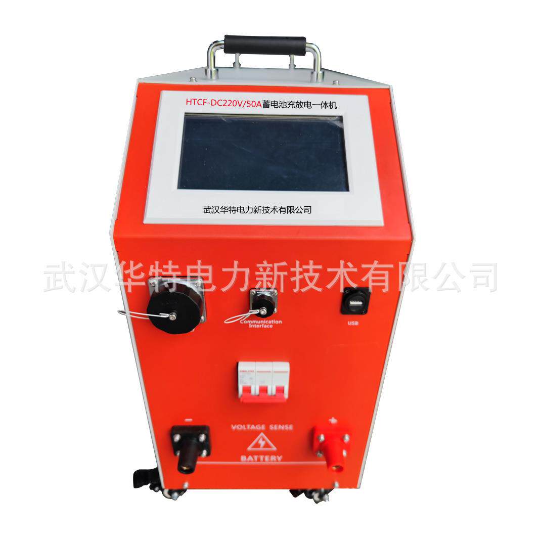 HTCF-DC220V/50A蓄电池充放电一体机 智能蓄电池充放电测试仪