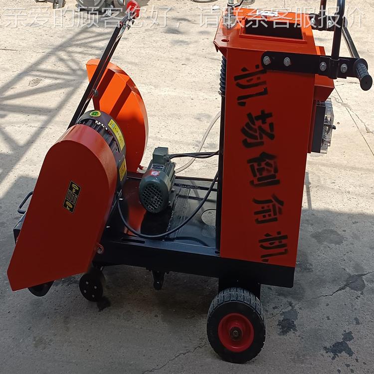 287机场跑道倒角机家 手推式厂倒角机角动电倒机机场开缝倒角机