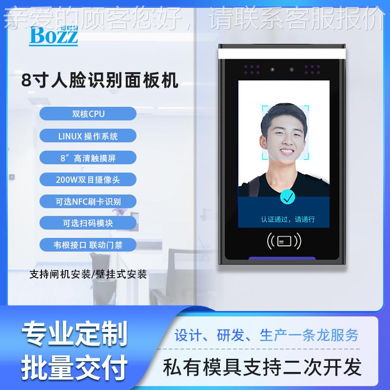 小区人脸核验机公室刷脸卡考勤打办卡卓门体禁安系统一S800机闸机