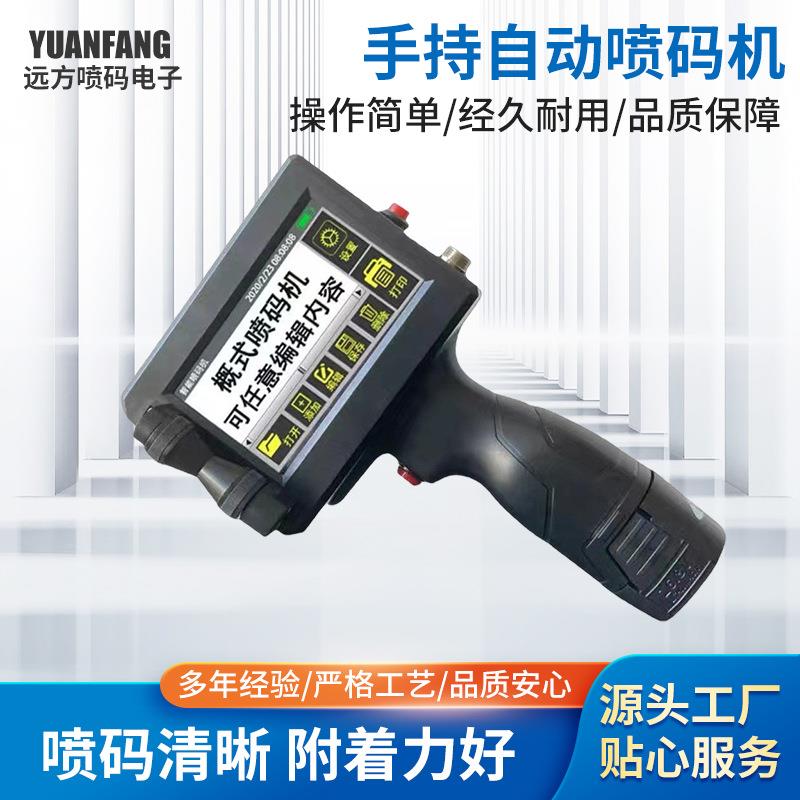 日期打码机JS12M秒干ZM2588+速干批号手持喷码机通用快干墨盒
