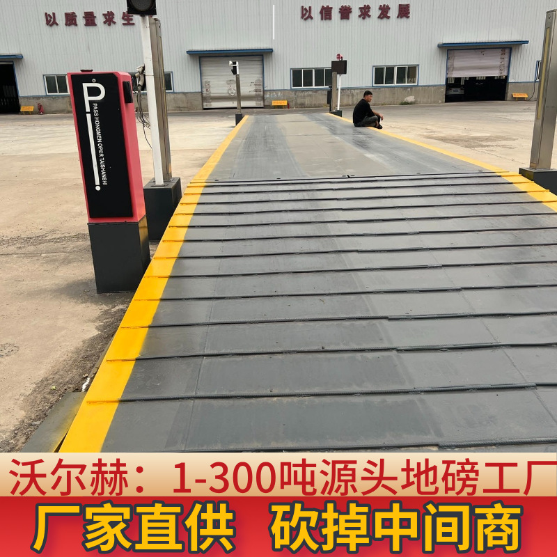 白云区100T地磅数字汽车衡智能地磅维修15米16米18米150吨大地磅