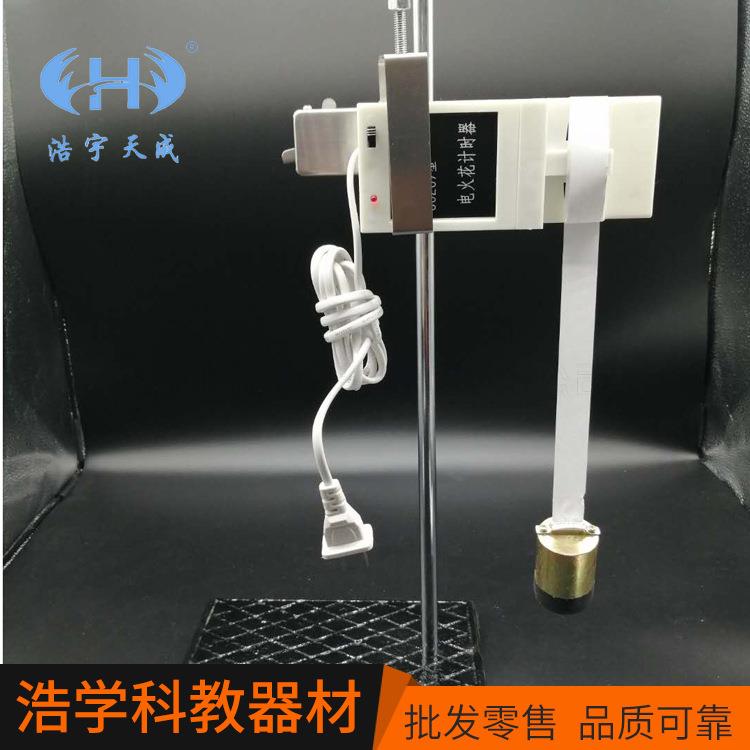 电火花计时器夹子 中学物理实验夹具 配合铁架台使用教学仪器