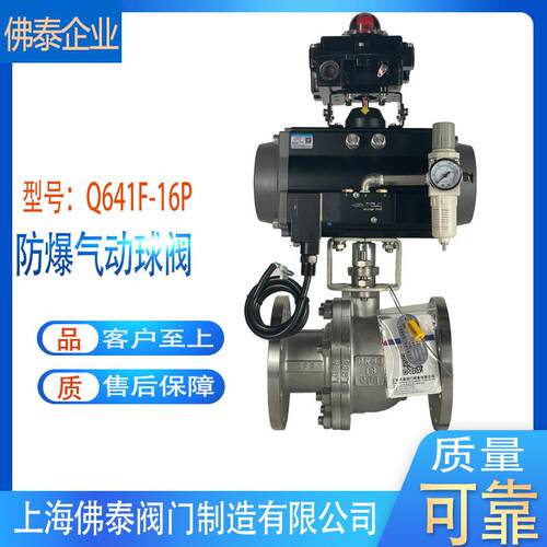 防爆气动球阀Q641F-16P不锈钢304O型紧急切断阀开关阀法兰蒸汽阀