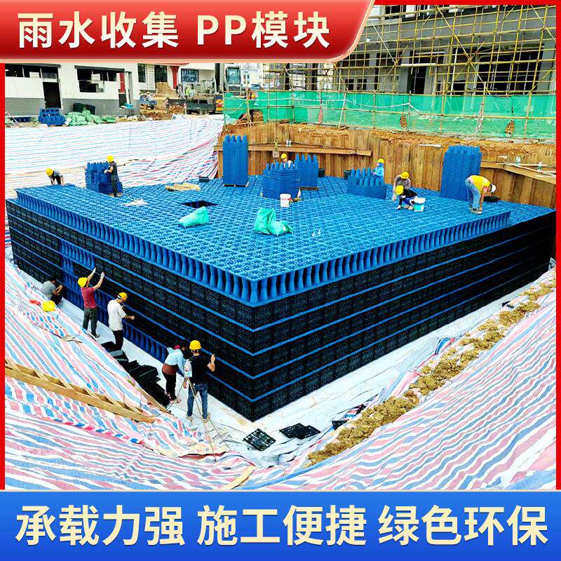 PP雨水收集模块 回收系统蓄水模块市政工程排水雨水收集调蓄池厂
