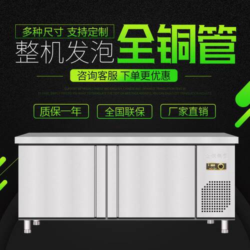 冷藏工作台保鲜操作台商用冰柜卧式冰箱厨房冷冻柜双温平冷工作台