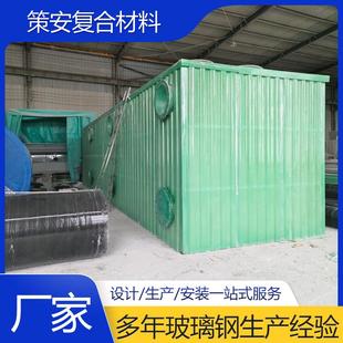 养殖屠宰臭气生物滤池玻璃钢生物废气处理设备除臭箱生物除臭箱